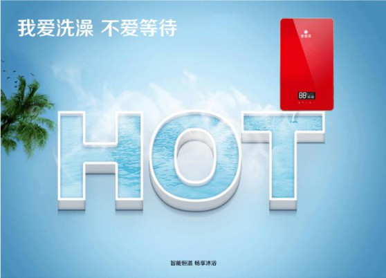 冬季用泉麗萊速熱式熱水器節能又舒適