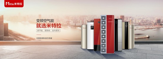 安全十分重要,為什么說米特拉空氣能熱水器可以勝任? 安全十分重要,為什么說米特拉空氣能熱水器可以勝任?
