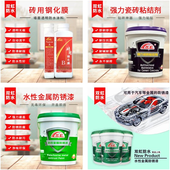 防水市場(chǎng)明朗可期 雙虹防水材料邀君共踏新征程 防水市場(chǎng)明朗可期 雙虹防水材料邀君共踏新征程