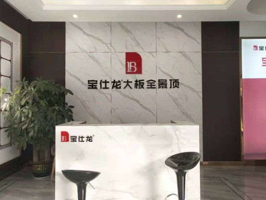 寶仕龍大板全景頂：高品質 零擔憂