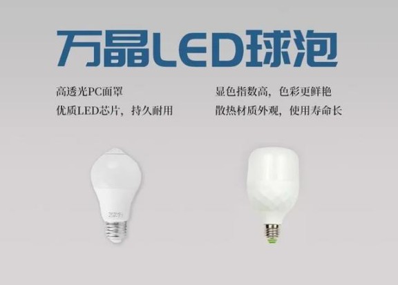 LED光源的出現(xiàn)，引起了照明行業(yè)前所未有的變革