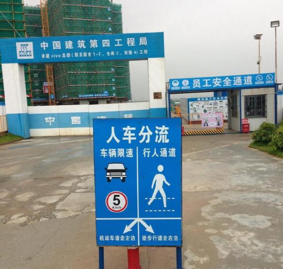 中國建筑集團承建的vivo總部施工采用LED燈節能