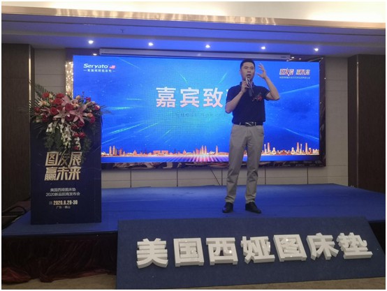 美國西婭圖床墊2020新品招商發布會圓滿成功