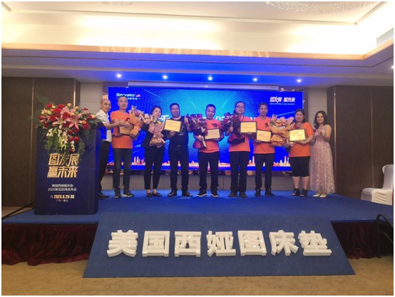 美國西婭圖床墊2020新品招商發布會圓滿成功