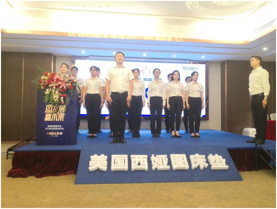 美國西婭圖床墊2020新品招商發布會圓滿成功