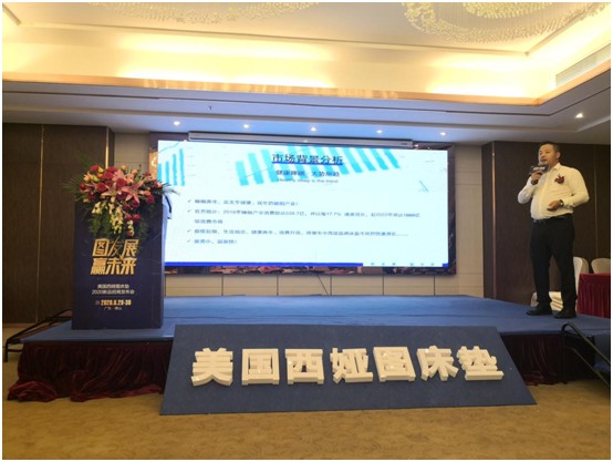 美國西婭圖床墊2020新品招商發布會圓滿成功