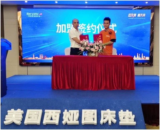 美國西婭圖床墊2020新品招商發布會圓滿成功