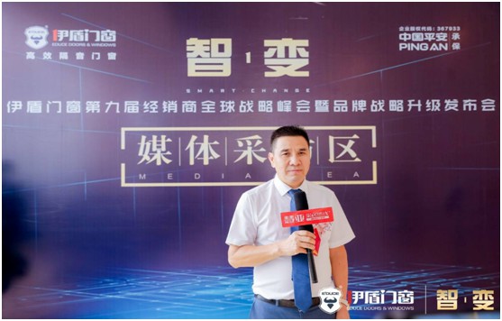 品牌升級 聚勢創新 伊盾門窗賦能經銷商 品牌升級 聚勢創新 伊盾門窗賦能經銷商