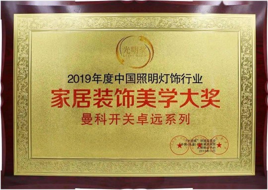 曼科“詩(shī)朗”系列新品即將上線，業(yè)界對(duì)這個(gè)老電工品牌充滿期待