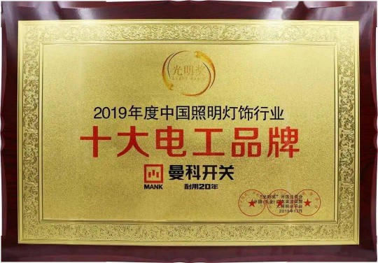 曼科“詩(shī)朗”系列新品即將上線，業(yè)界對(duì)這個(gè)老電工品牌充滿期待