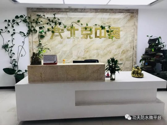 中奧防水必將在防水行業(yè)，為祖國做出重要貢獻(xiàn)