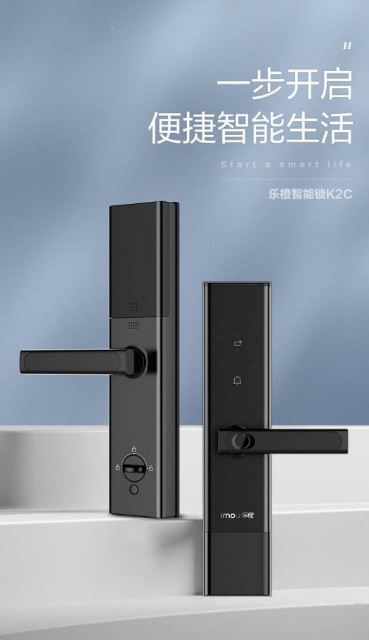 樂橙K2C智能鎖：藍牙直連 智享生活