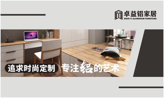小居室，大不同，卓益榻榻米定義時(shí)尚新生活