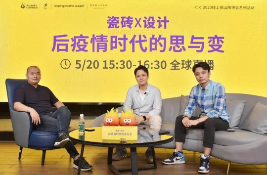 費羅娜水泥瓷磚陳高照解鎖未來“瓷磚×設計”