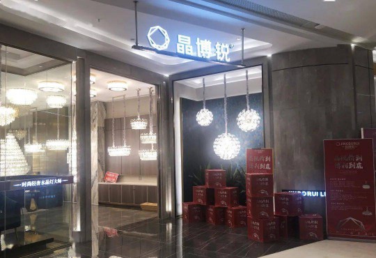 華藝廣場攜手四大燈飾品牌線上直播，看看誰才是優價之王？