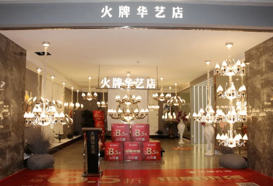 華藝廣場攜手四大燈飾品牌線上直播，看看誰才是優價之王？