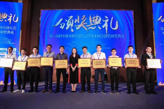 超頻三榮獲2019中國LED首創(chuàng)獎雙項大獎 超頻三榮獲2019中國LED首創(chuàng)獎雙項大獎