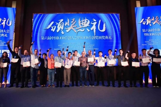超頻三榮獲2019中國LED首創(chuàng)獎雙項大獎 超頻三榮獲2019中國LED首創(chuàng)獎雙項大獎