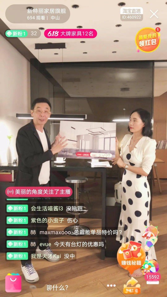 走近新特麗董事長孫躍，關于線上線下的新思考