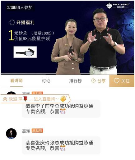 熱烈祝賀益脈通“大健康,大可為;贏趨勢,大未來” 熱烈祝賀益脈通“大健康,大可為;贏趨勢,大未來”