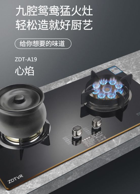 選用子彈頭心焰九腔鴛鴦雙爐灶，健康和時間皆可兼得！