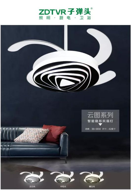 選擇子彈頭家居生態(tài)鏈的風(fēng)扇燈，給你清涼一夏！