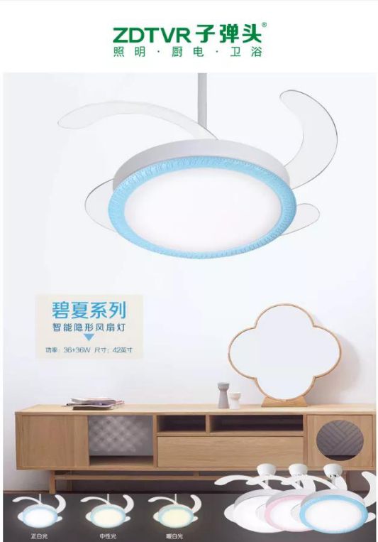 選擇子彈頭家居生態(tài)鏈的風(fēng)扇燈，給你清涼一夏！