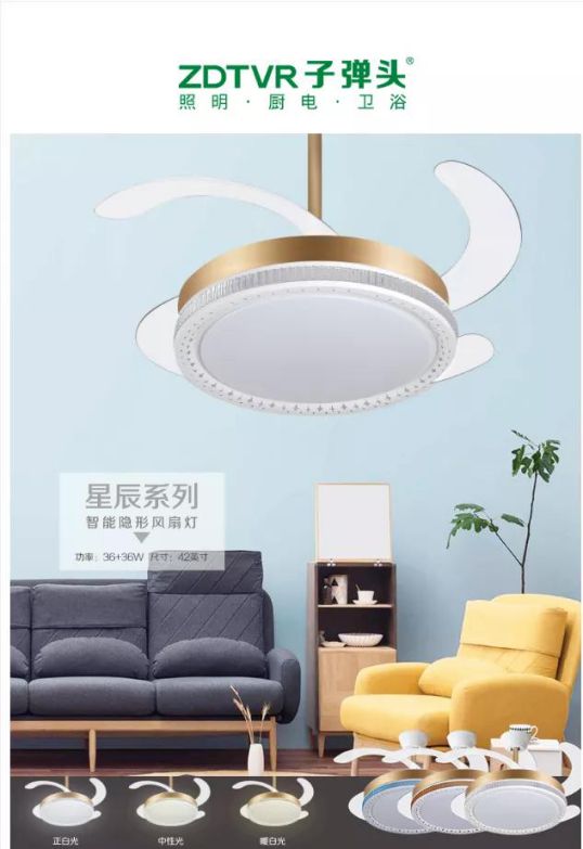 選擇子彈頭家居生態(tài)鏈的風(fēng)扇燈，給你清涼一夏！