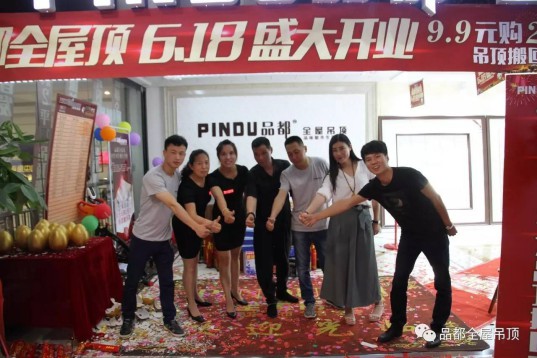 品都全屋吊頂專賣店亮相德州，實(shí)力震撼，現(xiàn)場火爆