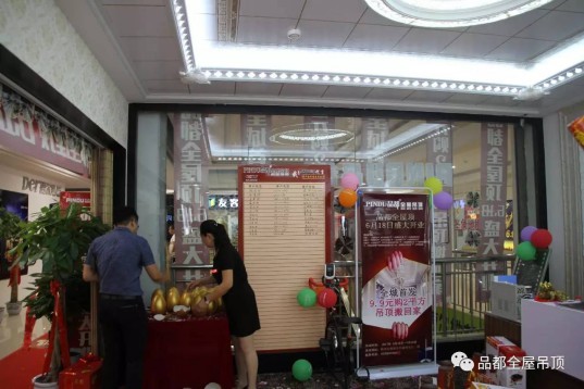 品都全屋吊頂專賣店亮相德州，實(shí)力震撼，現(xiàn)場火爆