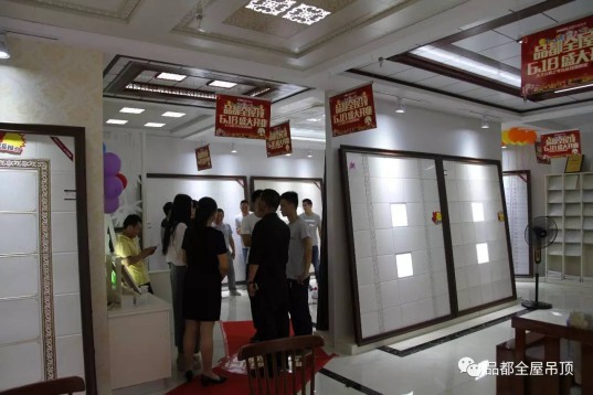 品都全屋吊頂專賣店亮相德州，實(shí)力震撼，現(xiàn)場火爆