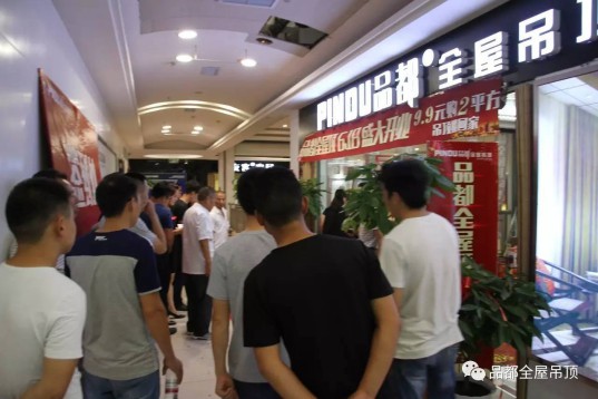 品都全屋吊頂專賣店亮相德州，實(shí)力震撼，現(xiàn)場火爆