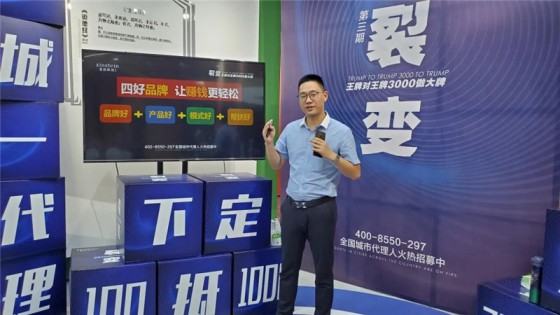 愛因斯坦瓷磚2020年第四期線上招商會圓滿結(jié)束 愛因斯坦瓷磚2020年第四期線上招商會圓滿結(jié)束