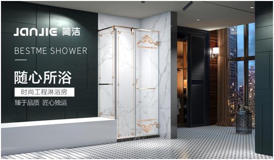 做大品牌格局 簡潔淋浴房搶占市場藍海