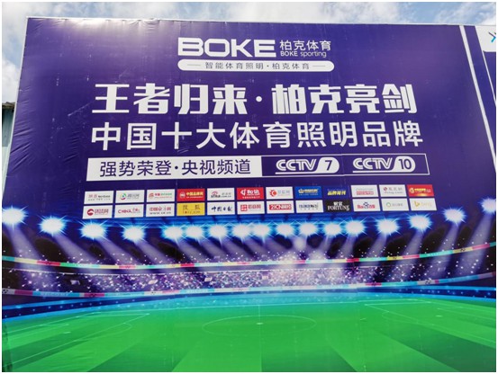 柏克體育:打破常規(guī)換新顏,品牌形象全升級 柏克體育:打破常規(guī)換新顏,品牌形象全升級