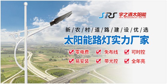 宇之源太陽能路燈：智慧點亮城市，技術領航未來