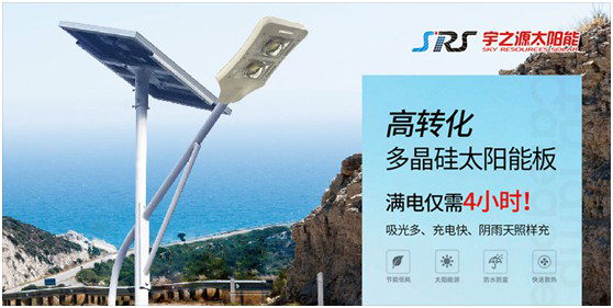 宇之源太陽能路燈：智慧點亮城市，技術領航未來