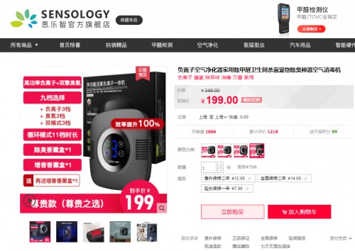 測(cè)評(píng):思樂智負(fù)離子空氣凈化器如何作用于家居空氣治理 測(cè)評(píng):思樂智負(fù)離子空氣凈化器如何作用于家居空氣治理