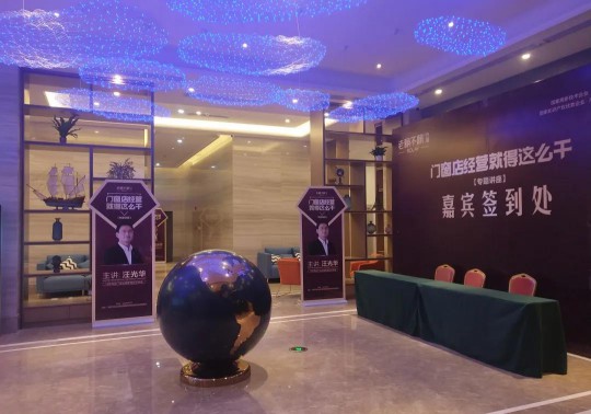 老賴不賴2020《門窗店經營就得這么干》專題講座隆重召開