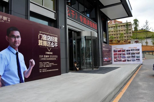 老賴不賴2020《門窗店經營就得這么干》專題講座隆重召開