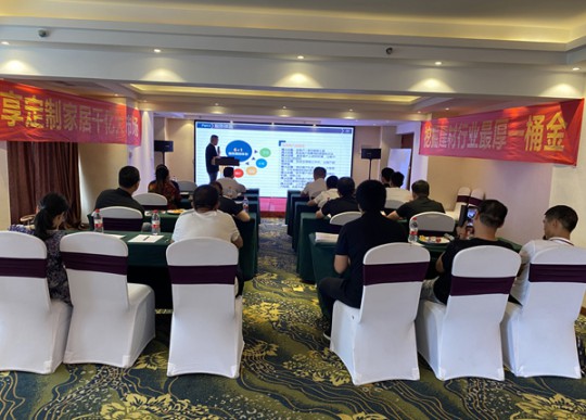 派格森吊頂破局新森線上創業私享會在成都隆重舉行 派格森吊頂破局新森線上創業私享會在成都隆重舉行