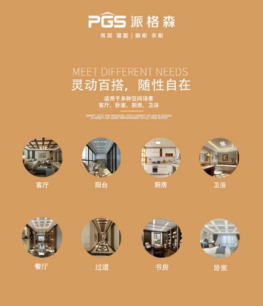 6月派格森大單連連,越來越多家庭選擇全屋定制 6月派格森大單連連,越來越多家庭選擇全屋定制