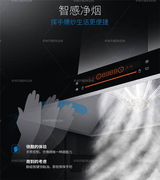 法帝歐式吸油煙機8810,集萬黑科技于一身 法帝歐式吸油煙機8810,集萬黑科技于一身
