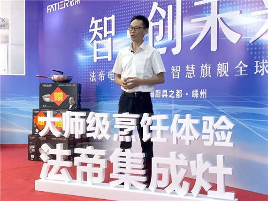 全新BY10ZK&X1ZK正式亮相，法帝集成灶新品發布會成功！