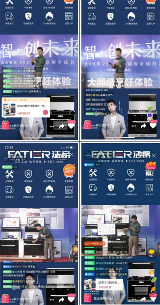 全新BY10ZK&X1ZK正式亮相，法帝集成灶新品發布會成功！