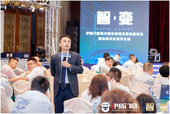 智·變 千秋大業英雄共進 伊盾門窗品牌升級