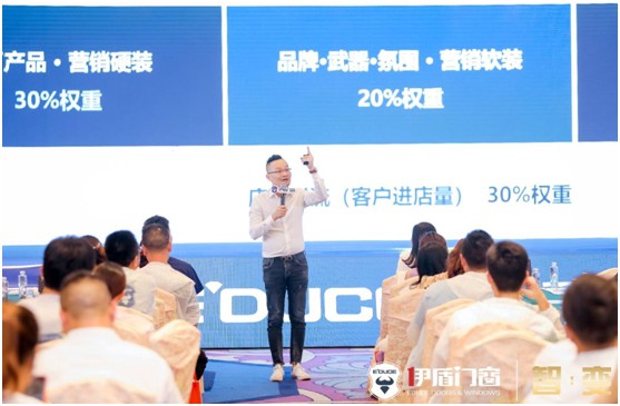 智·變 千秋大業英雄共進 伊盾門窗品牌升級