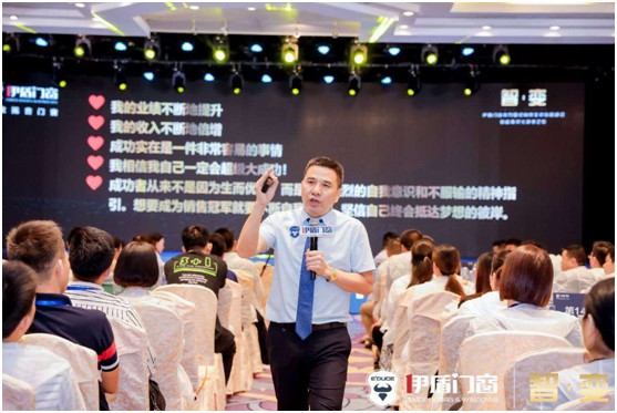 智·變 千秋大業英雄共進 伊盾門窗品牌升級