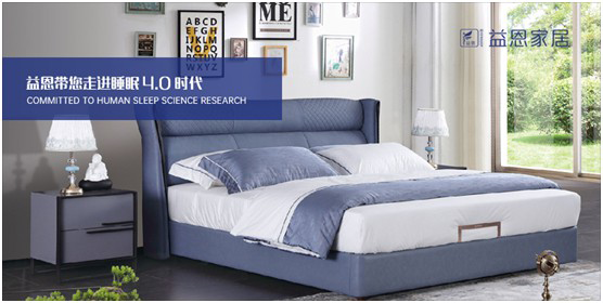 益恩家居 二十年深耕發力 品牌享負盛譽 益恩家居 二十年深耕發力 品牌享負盛譽