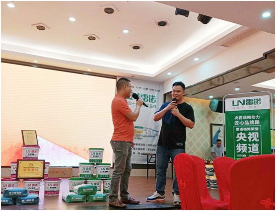 共奮進 筑未來 雷諾瓷磚膠答謝聯誼會 現場反響熱烈